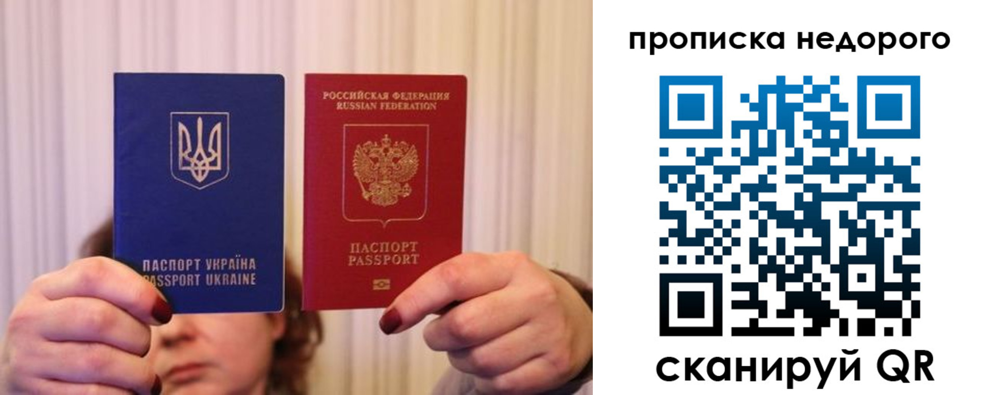 где прописаться в Никольске