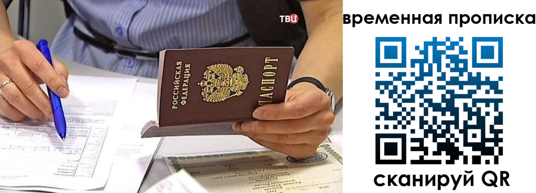 прописка для кредита в Никольске