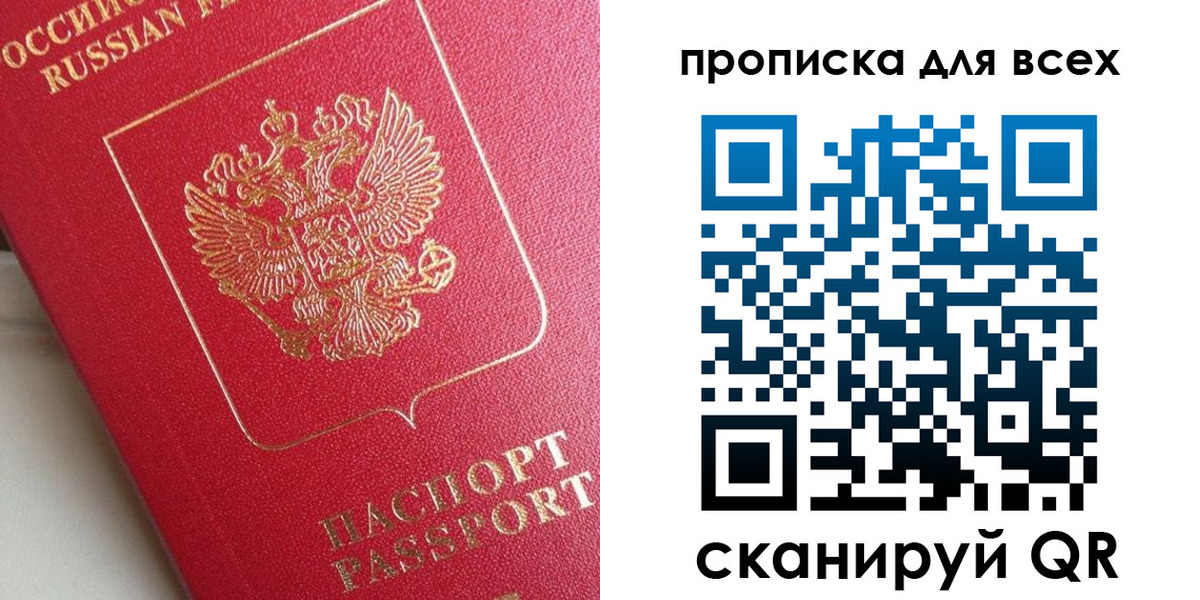 временная регистрация госуслуги в Никольске