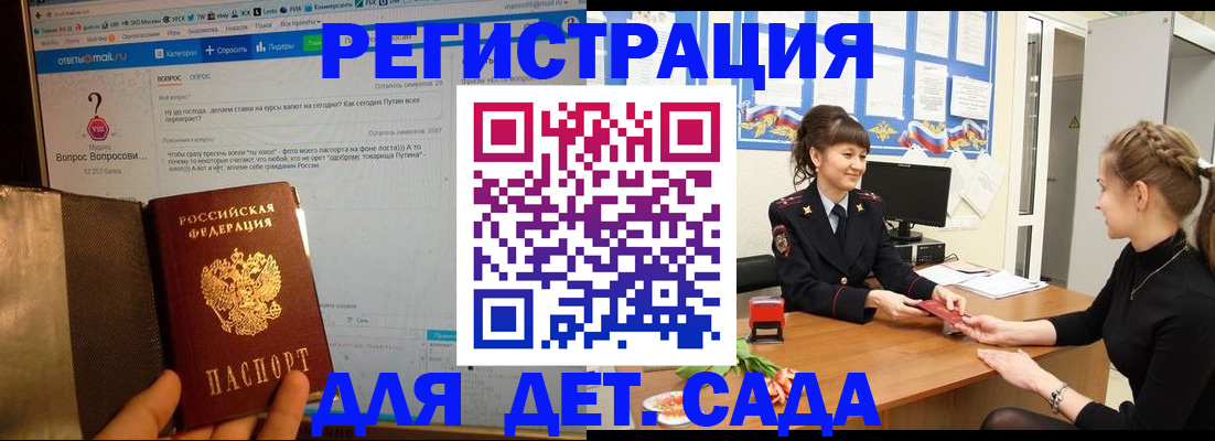 временная регистрация недорого в Никольске