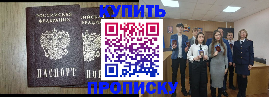 прописка гарантия в Никольске